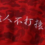 Hoodie BAPE Shark Camo Red BP048 - Image 7